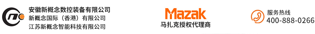 安徽新概念數(shù)控裝備有限公司
